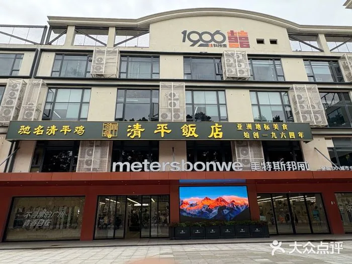 Photo 2 from Qingping Restaurant · Guangzhou's No.1 Chicken (Chen Clan Ancestral Hall Branch)