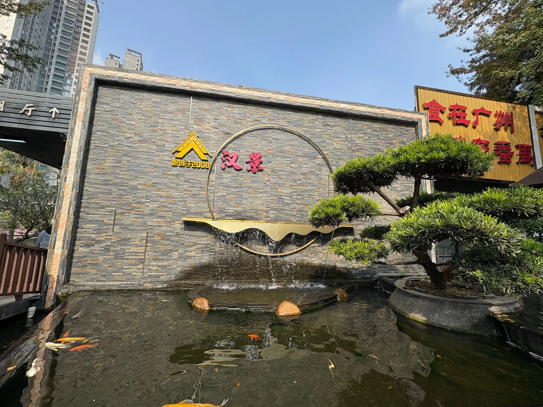 Photo 4 from Hanjing · Cantonese Cuisine & Dim Sum · 18-Year-Old Garden Restaurant (Chimelong Branch)