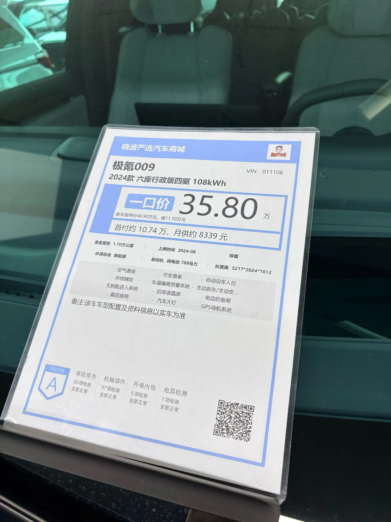 Photo 19 from Xiaobo Selected Auto Mall