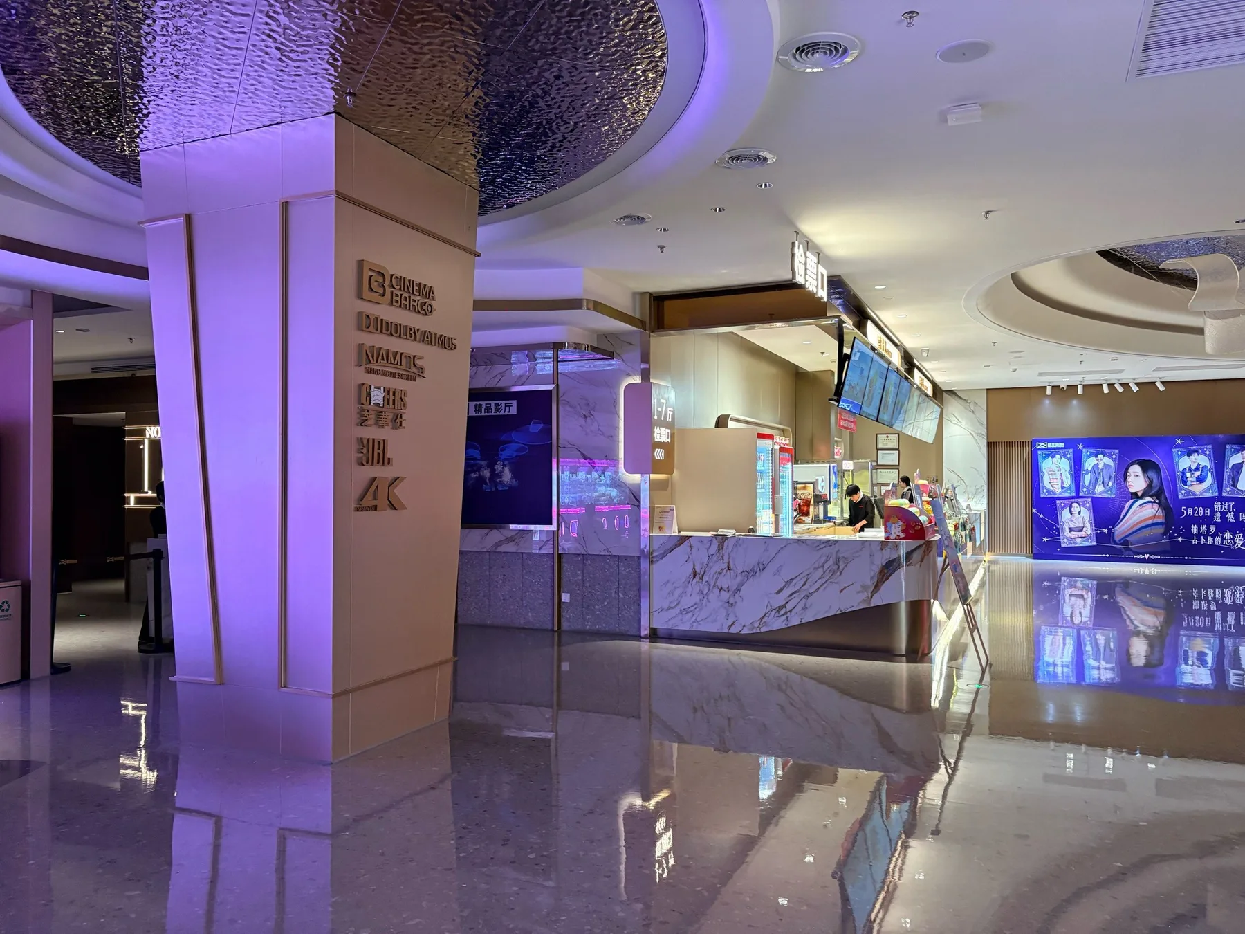 Photo 3 from Maibo Cinema (Foshan Jinbo Center)