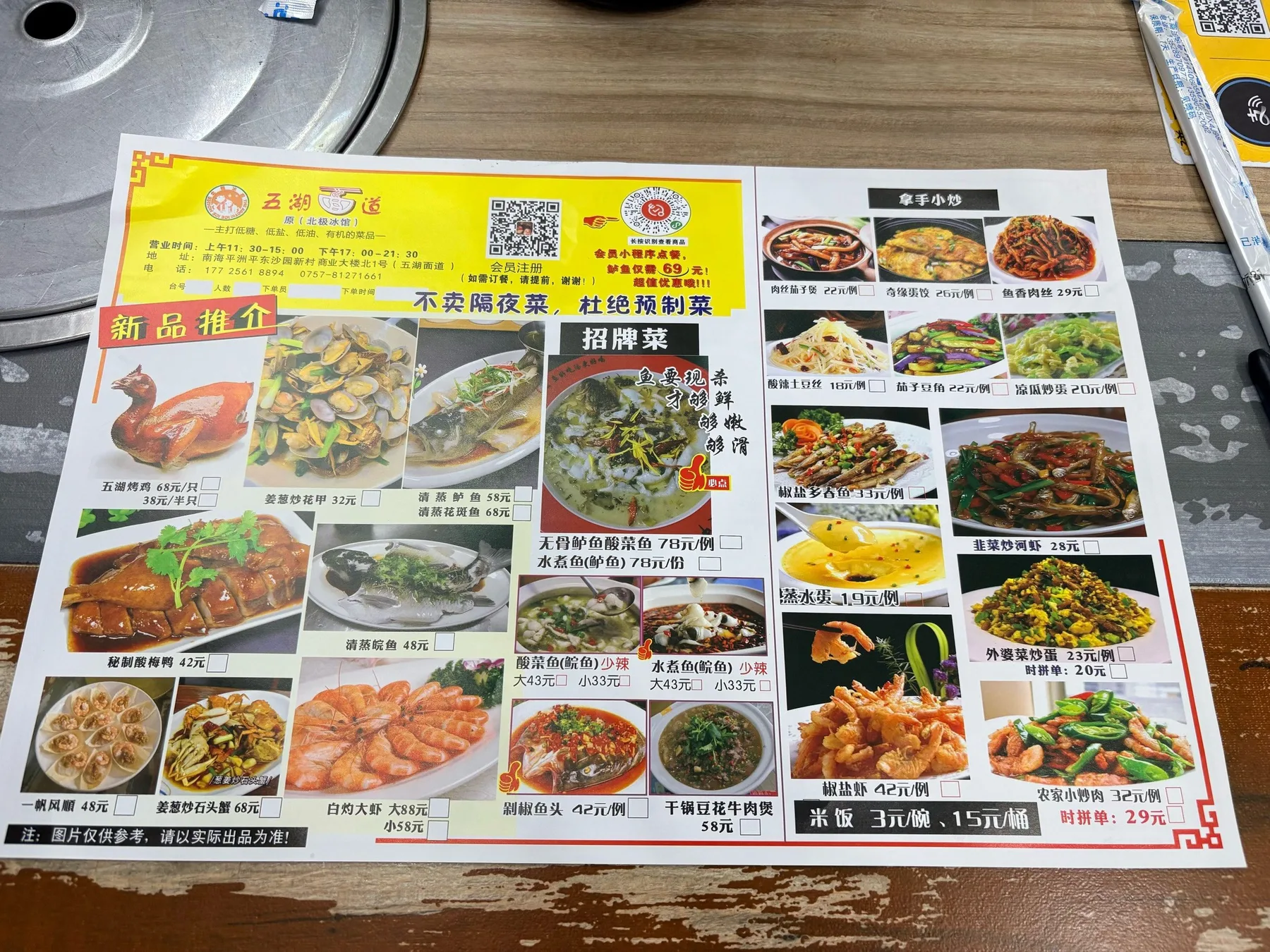 Photo 4 from Wuhu Noodle Dao (Pingzhou Branch)