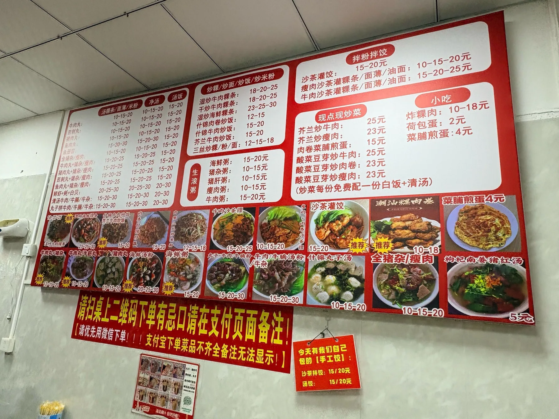 Photo 5 from Chaozhou Li Ji Rice Noodles (Guicheng Branch)