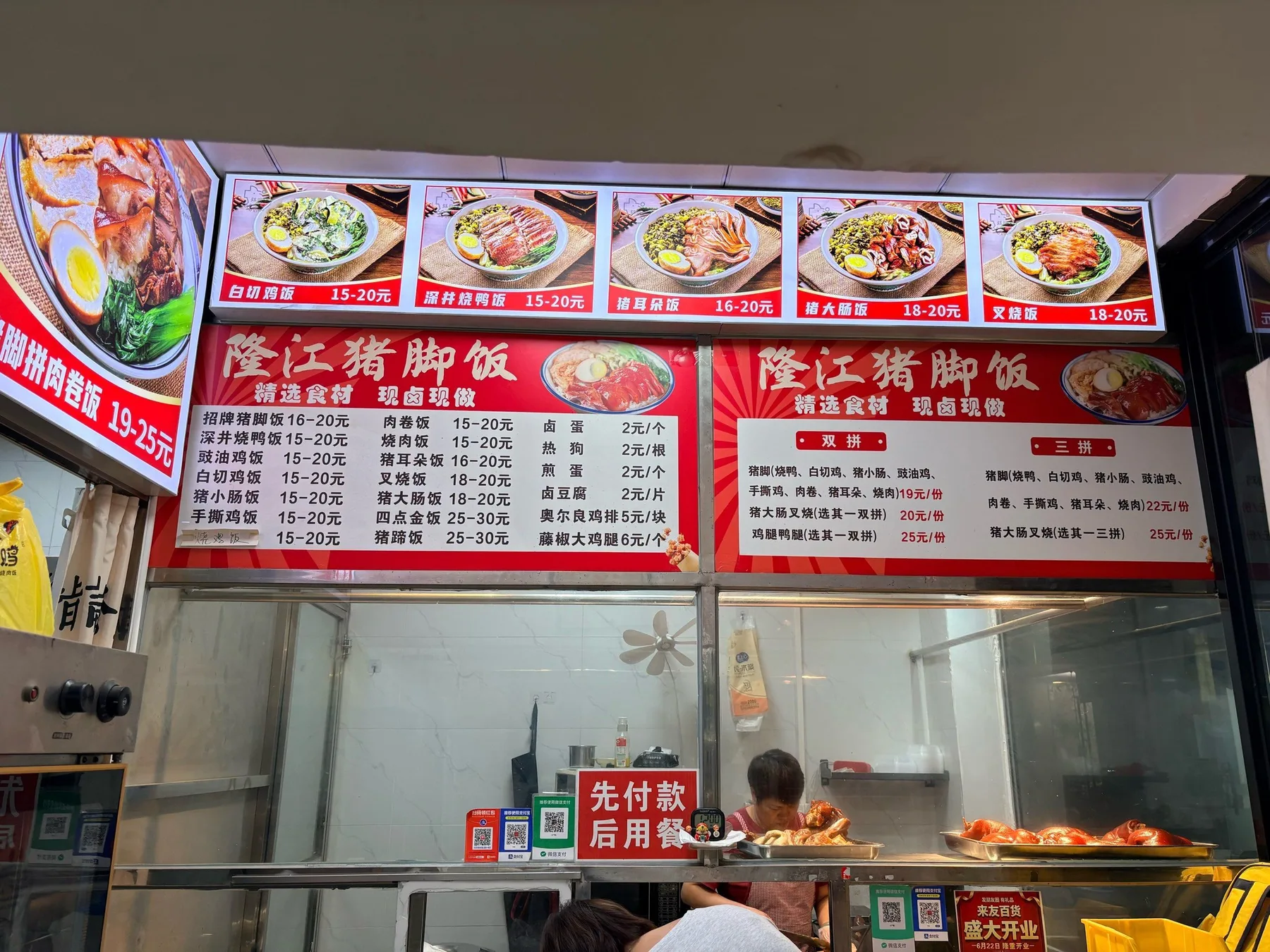 Photo 4 from Yuxing Authentic Lunjiao Pig Trotter Rice (Jade Street Branch)