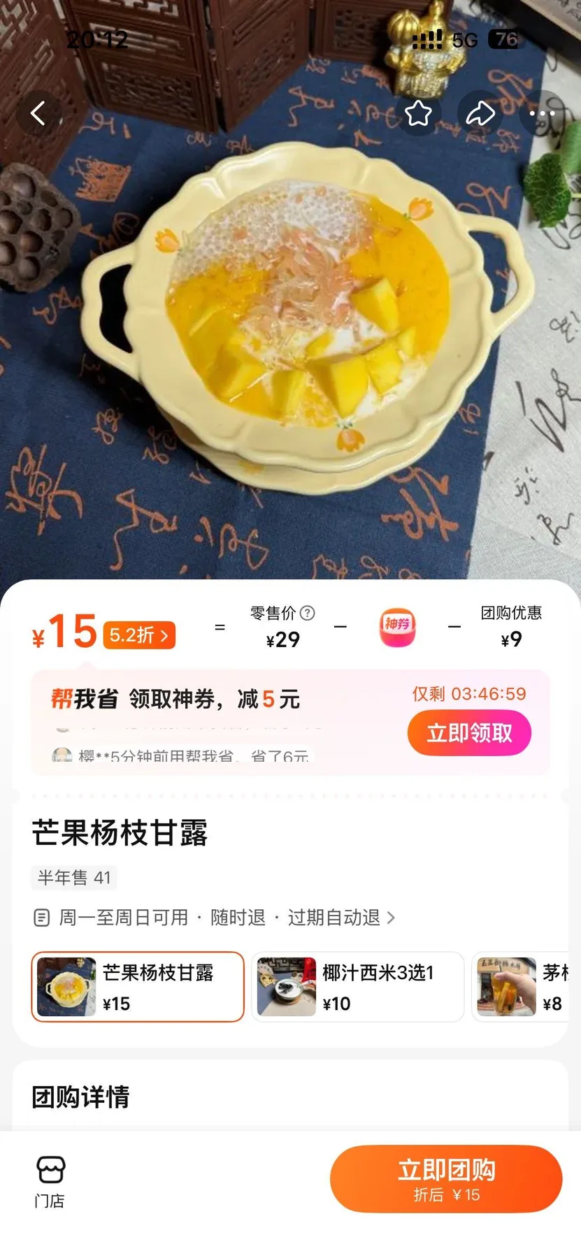 Photo 5 from Jade Street Dessert Shop (Pingzhou Jade Street Branch)