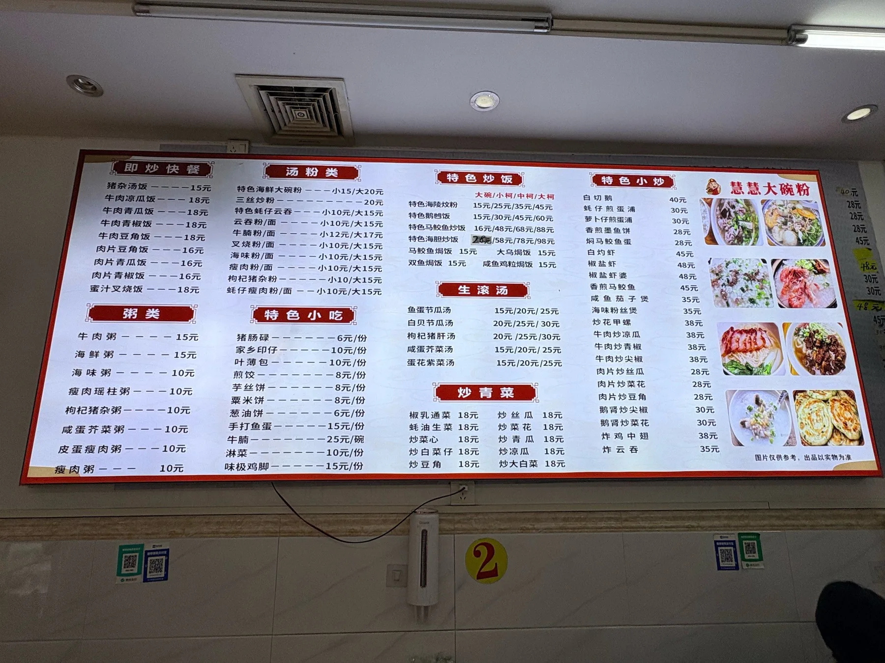 Photo 6 from Huihui Big Bowl Noodles