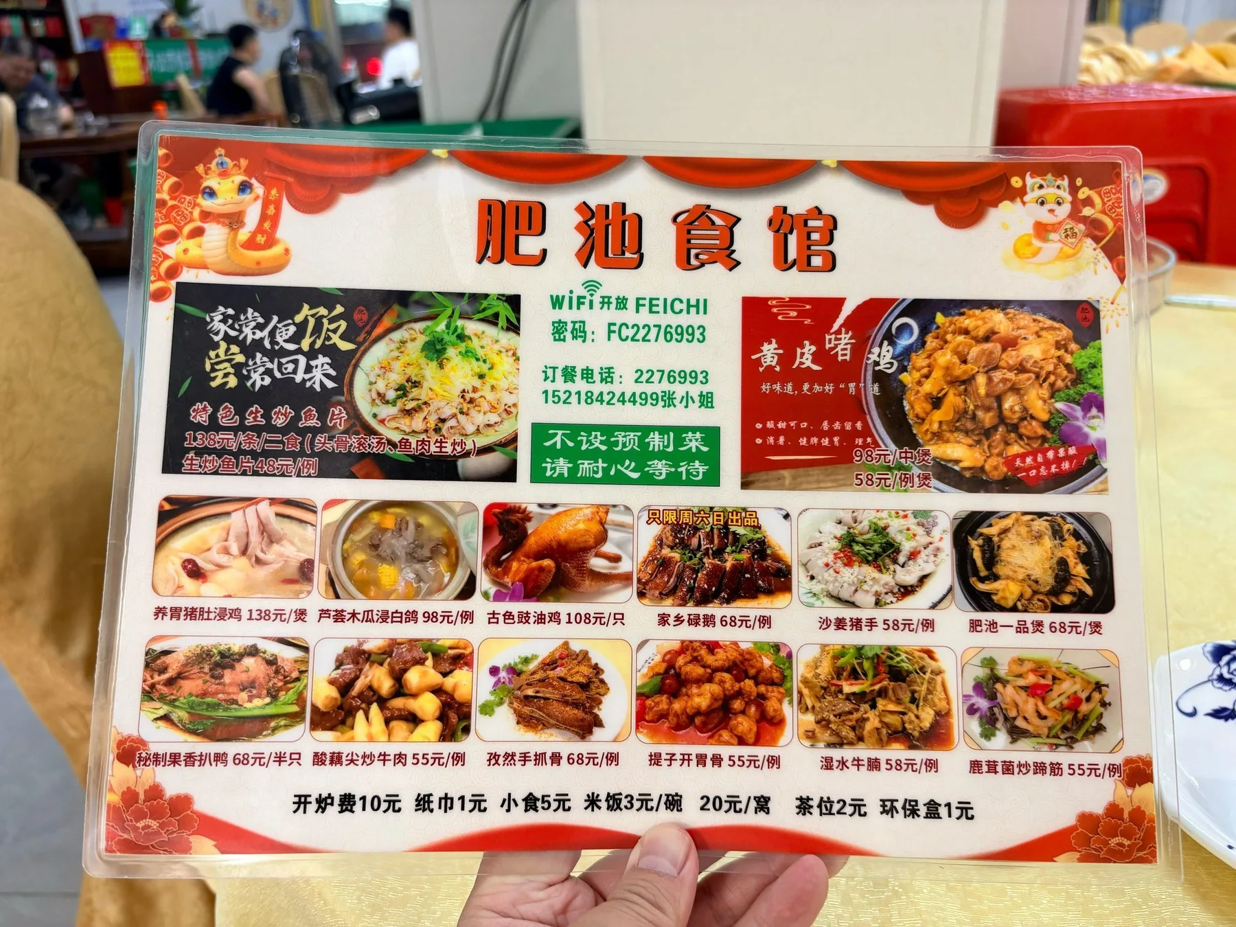 Photo 5 from Feichi Restaurant (Yueyuan Huayuan Branch)