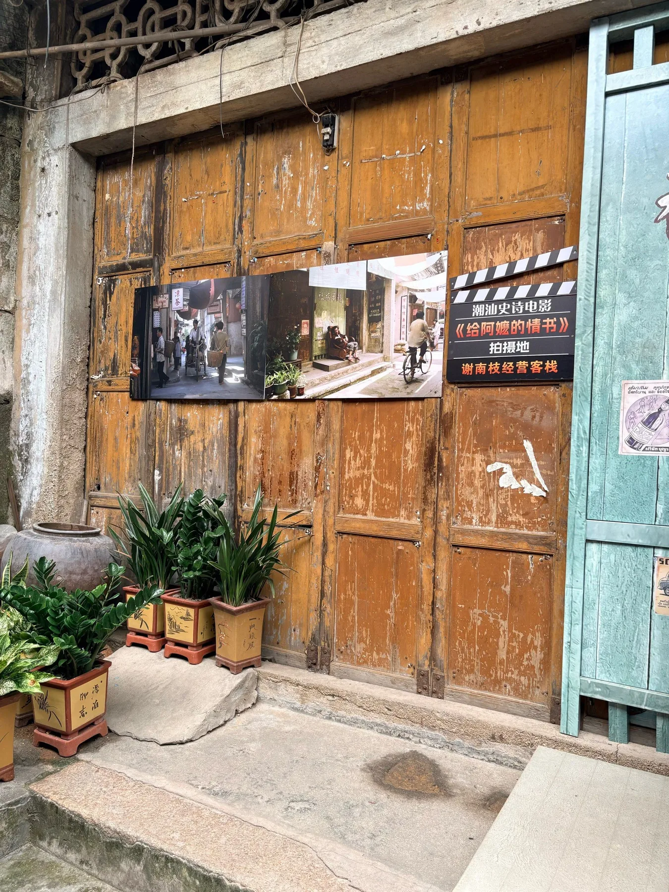 Photo 7 from Mianhu Town