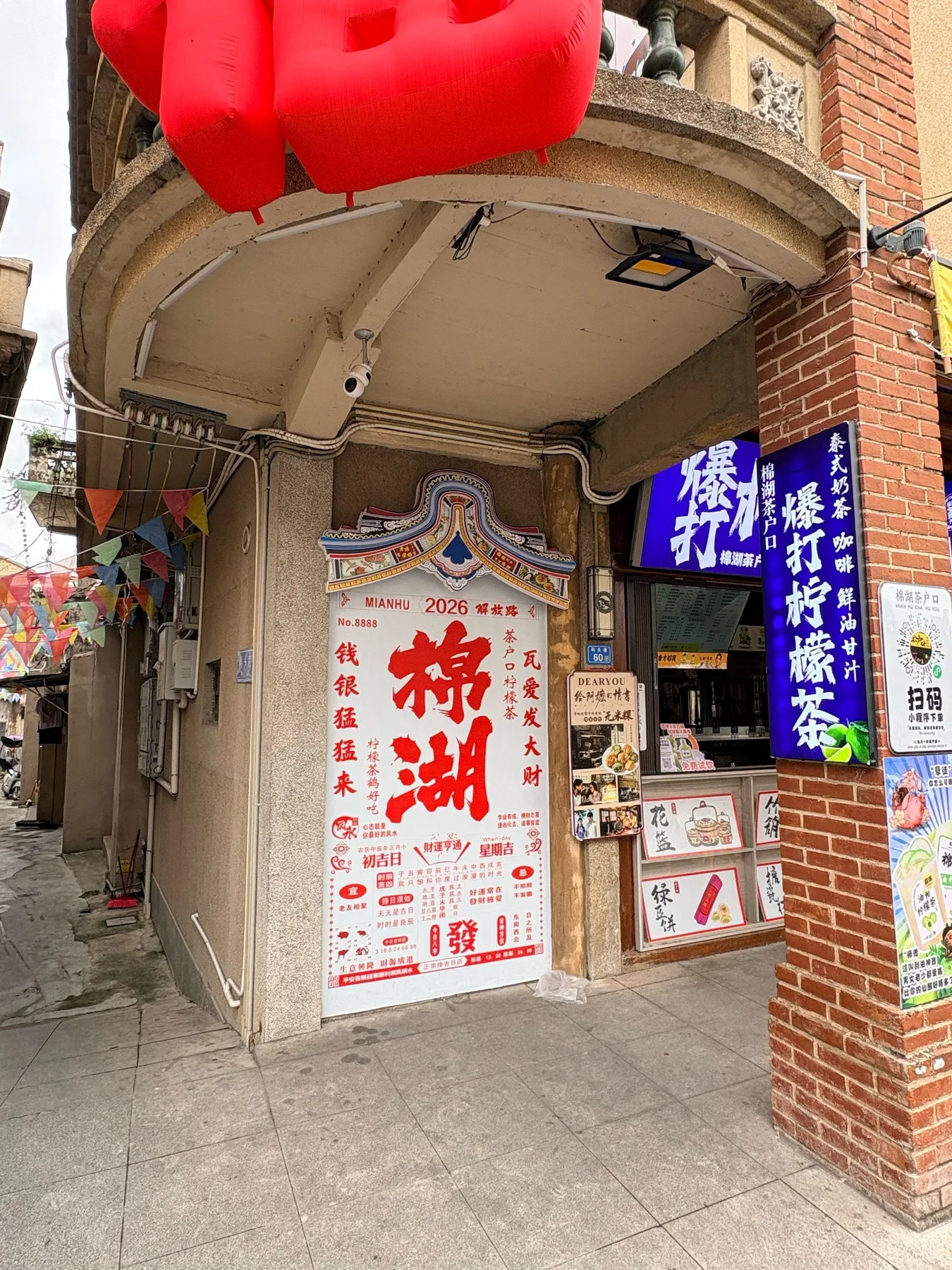 Photo 11 from Mianhu Town
