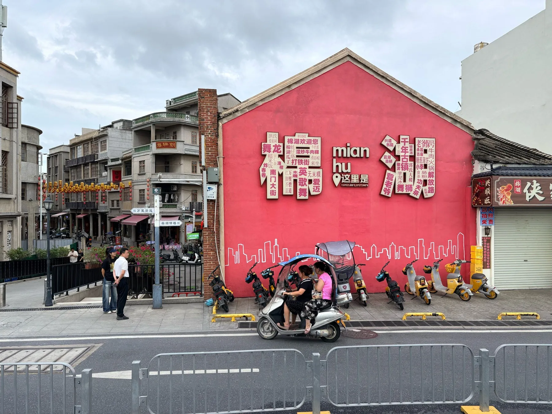Photo 12 from Mianhu Town