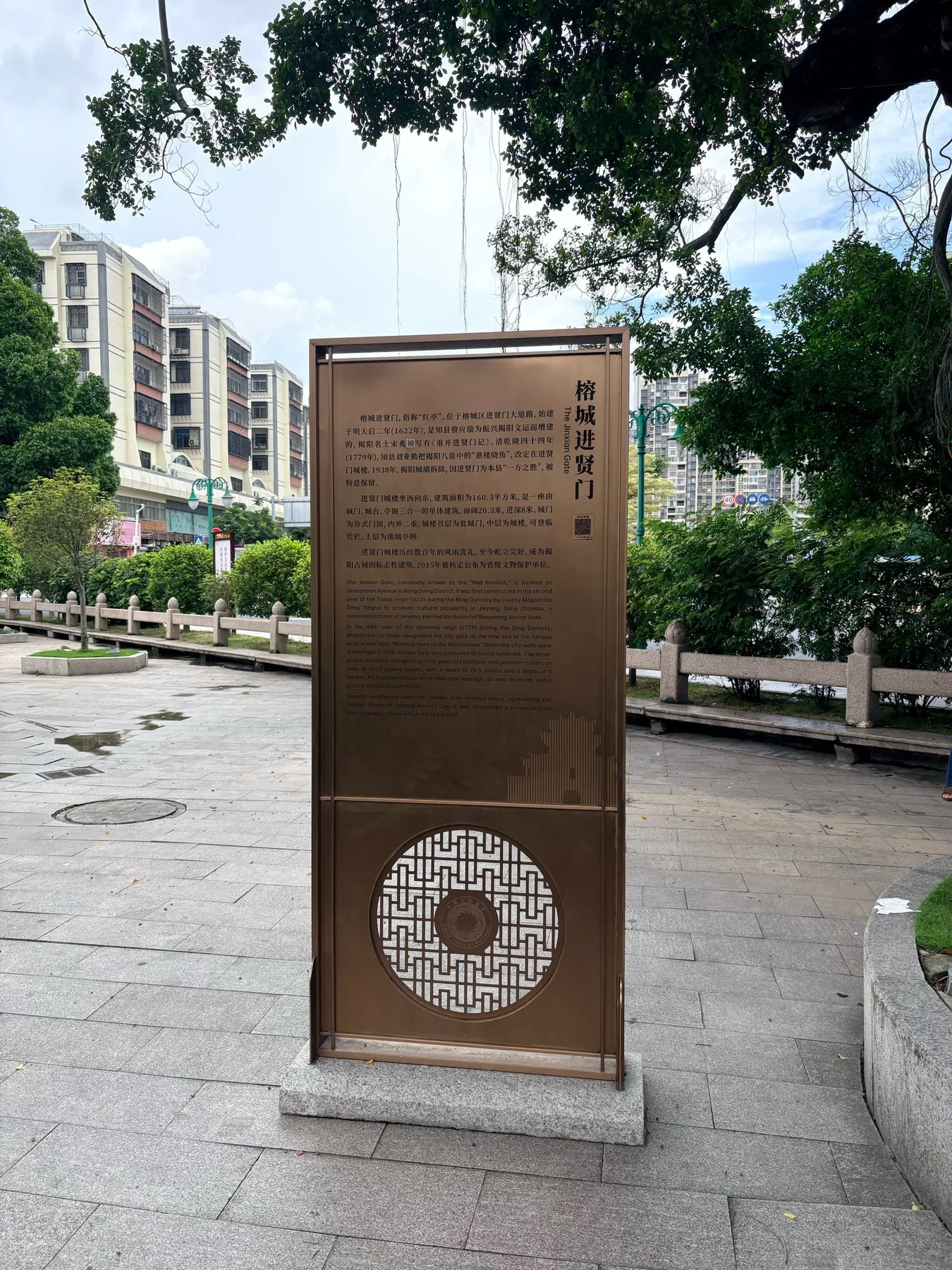 Photo 4 from Jinxian Gate