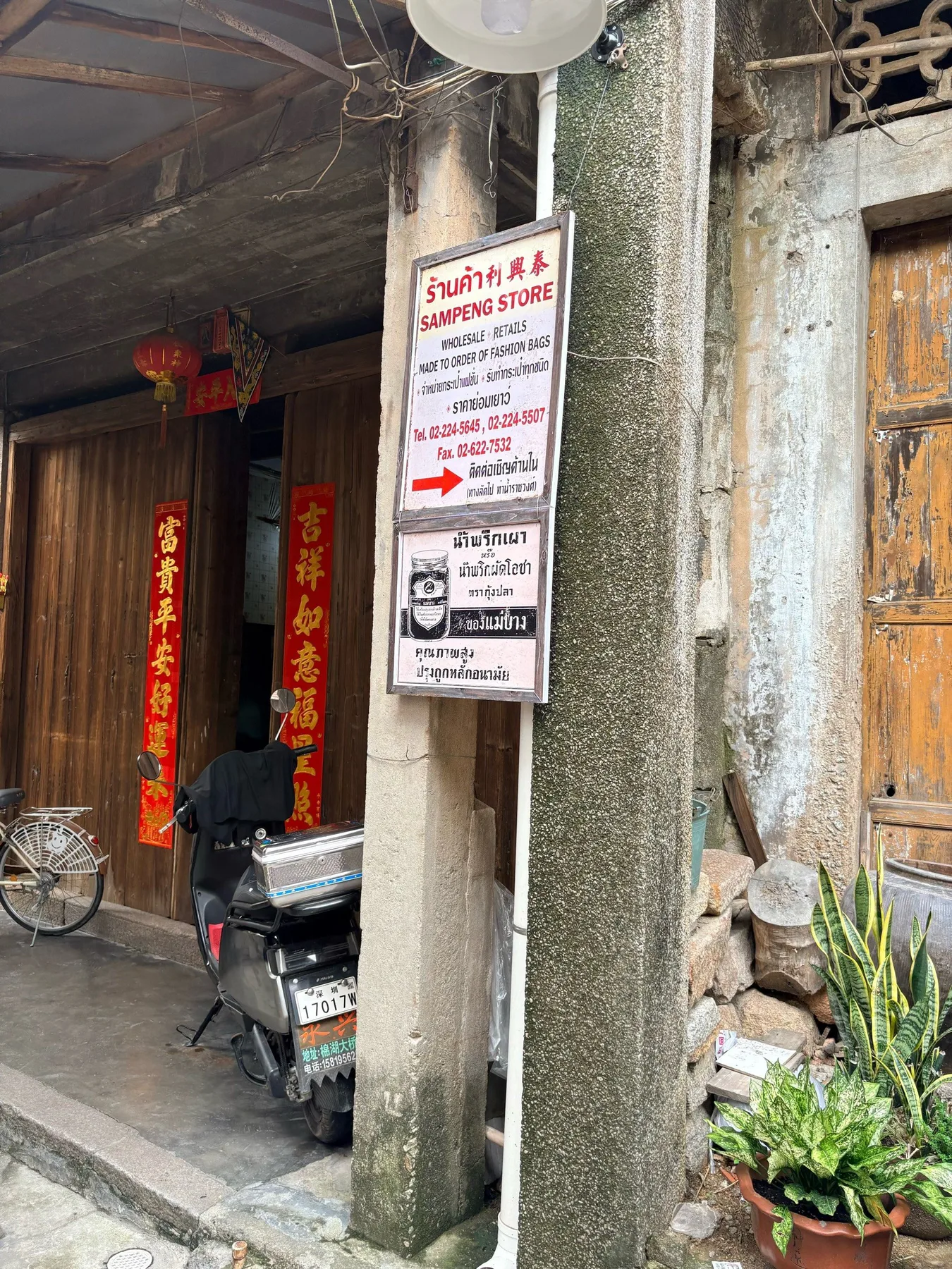 Photo 11 from Mianhu Town