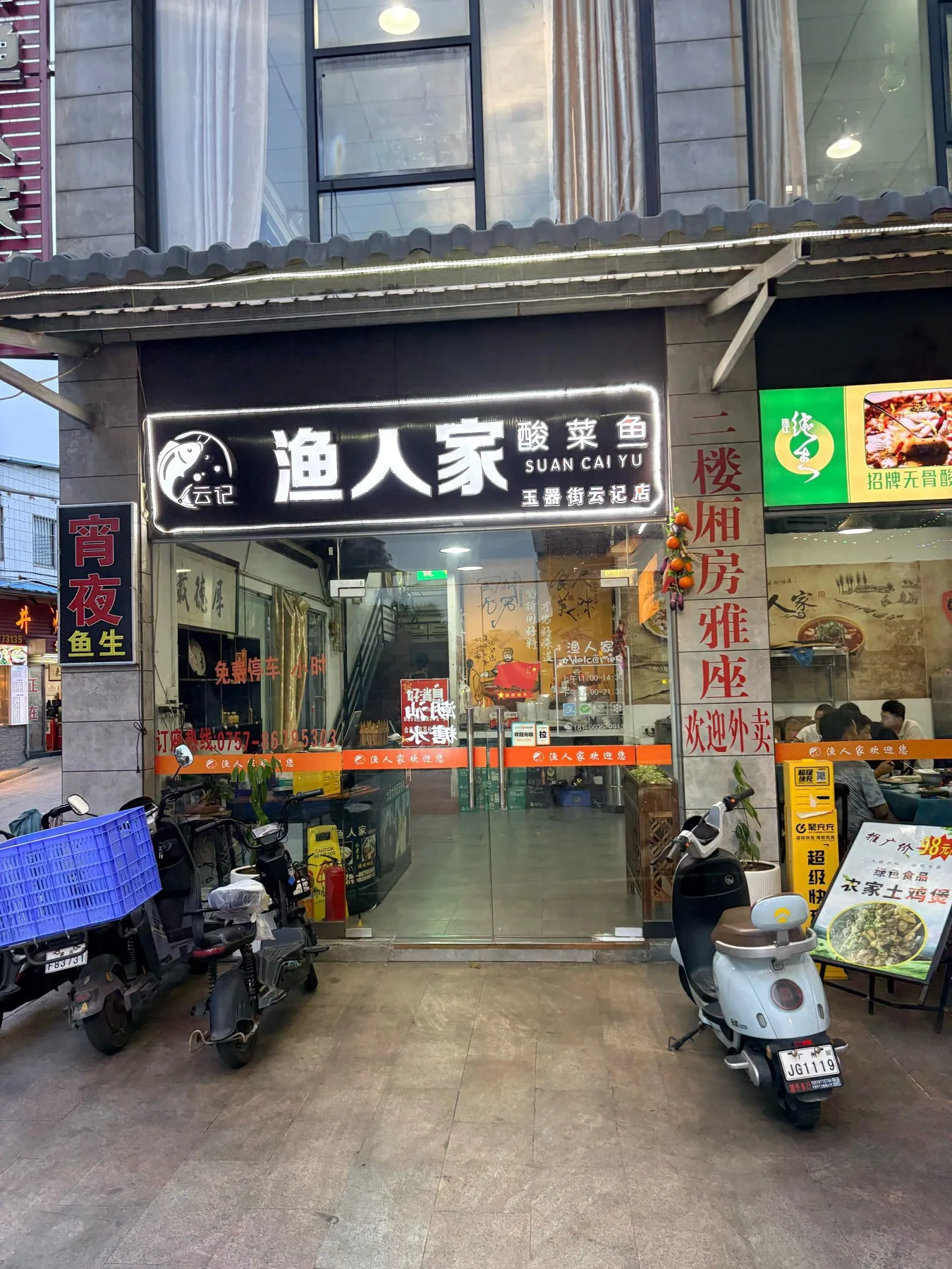 Photo 1 from Yunji Yurenjia · Hunan Cuisine (Jade Street Branch)