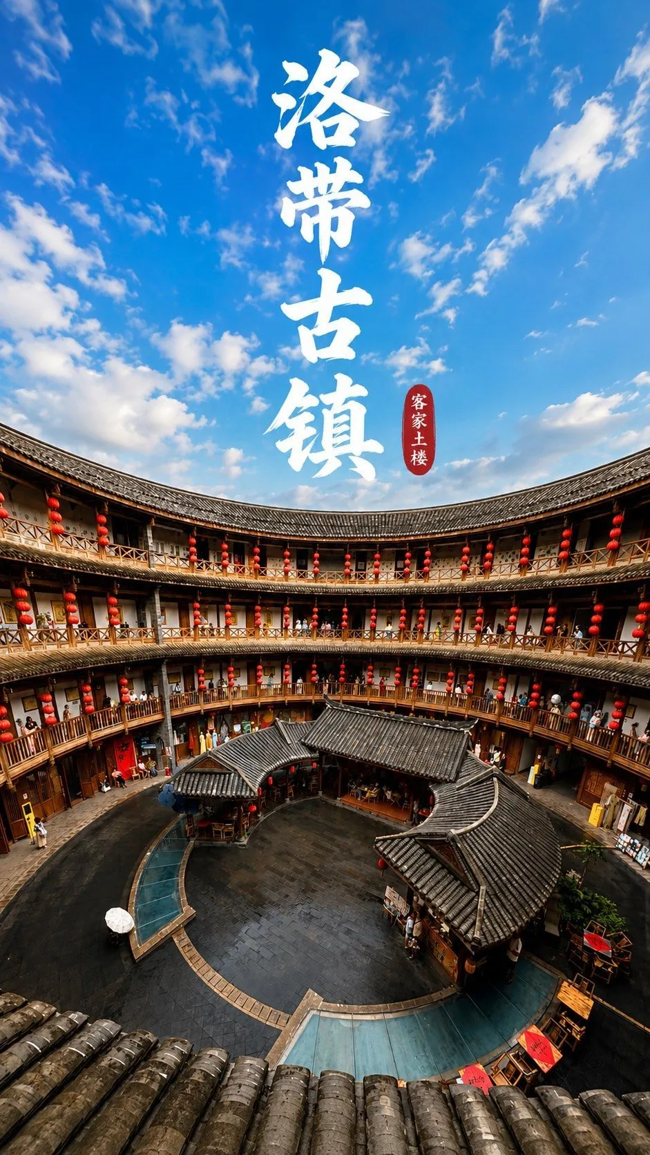 A photograph from the visit to Luodai Ancient Town