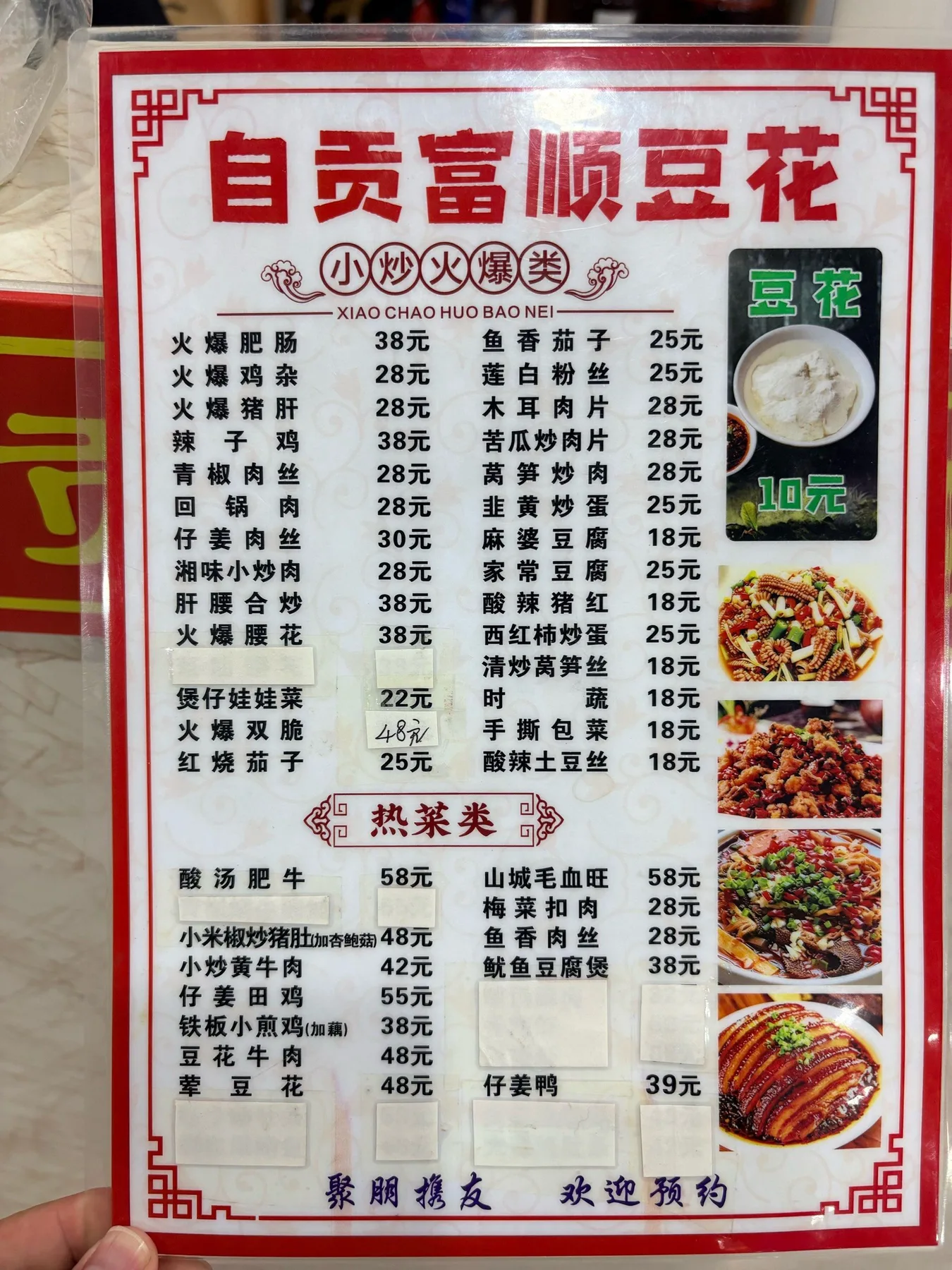 Photo 4 from Zigong Fushun Douhua