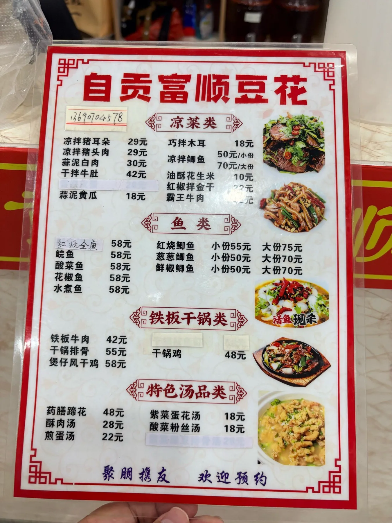 Photo 5 from Zigong Fushun Douhua