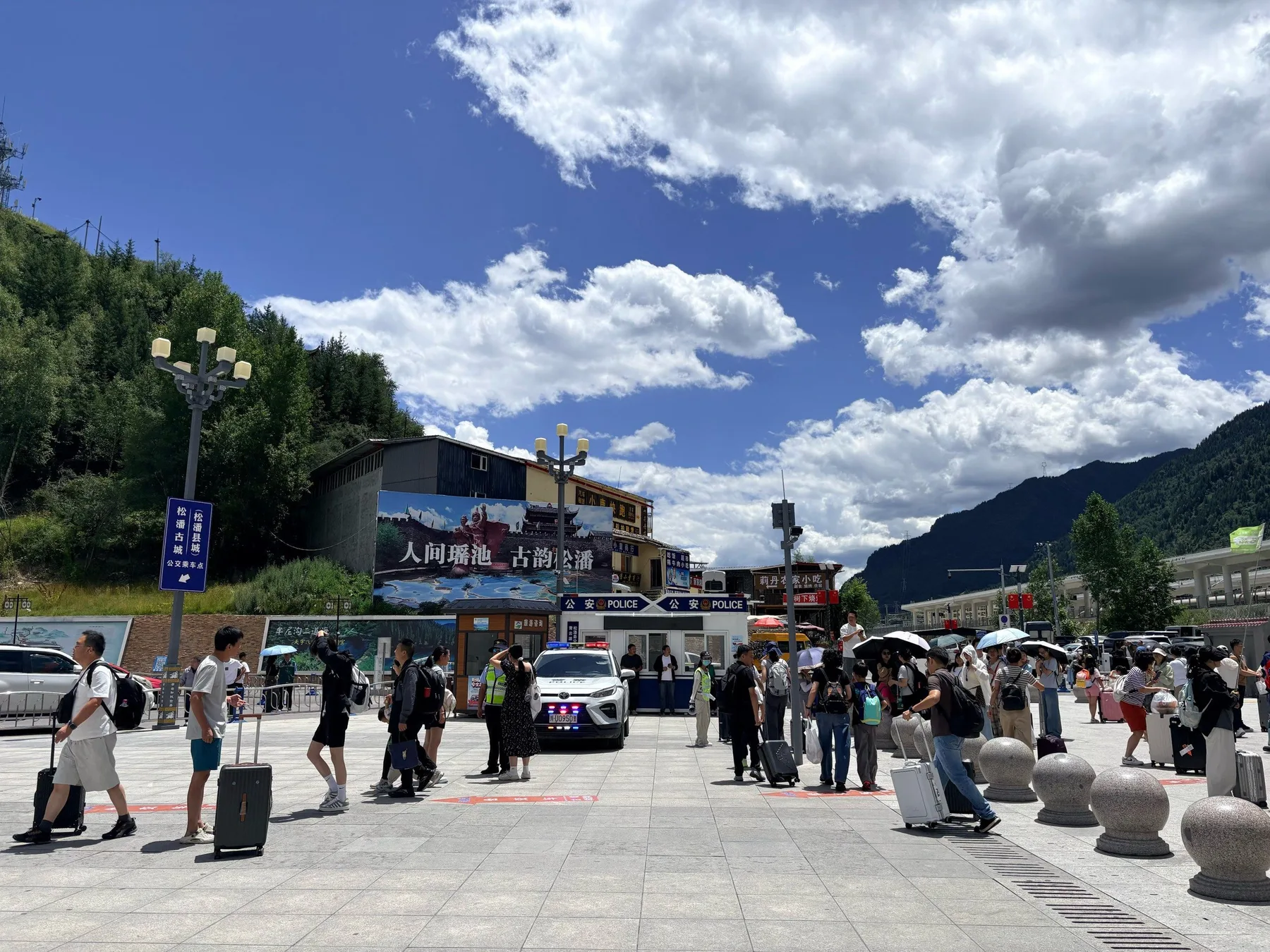 Photo 2 from Songpan Station