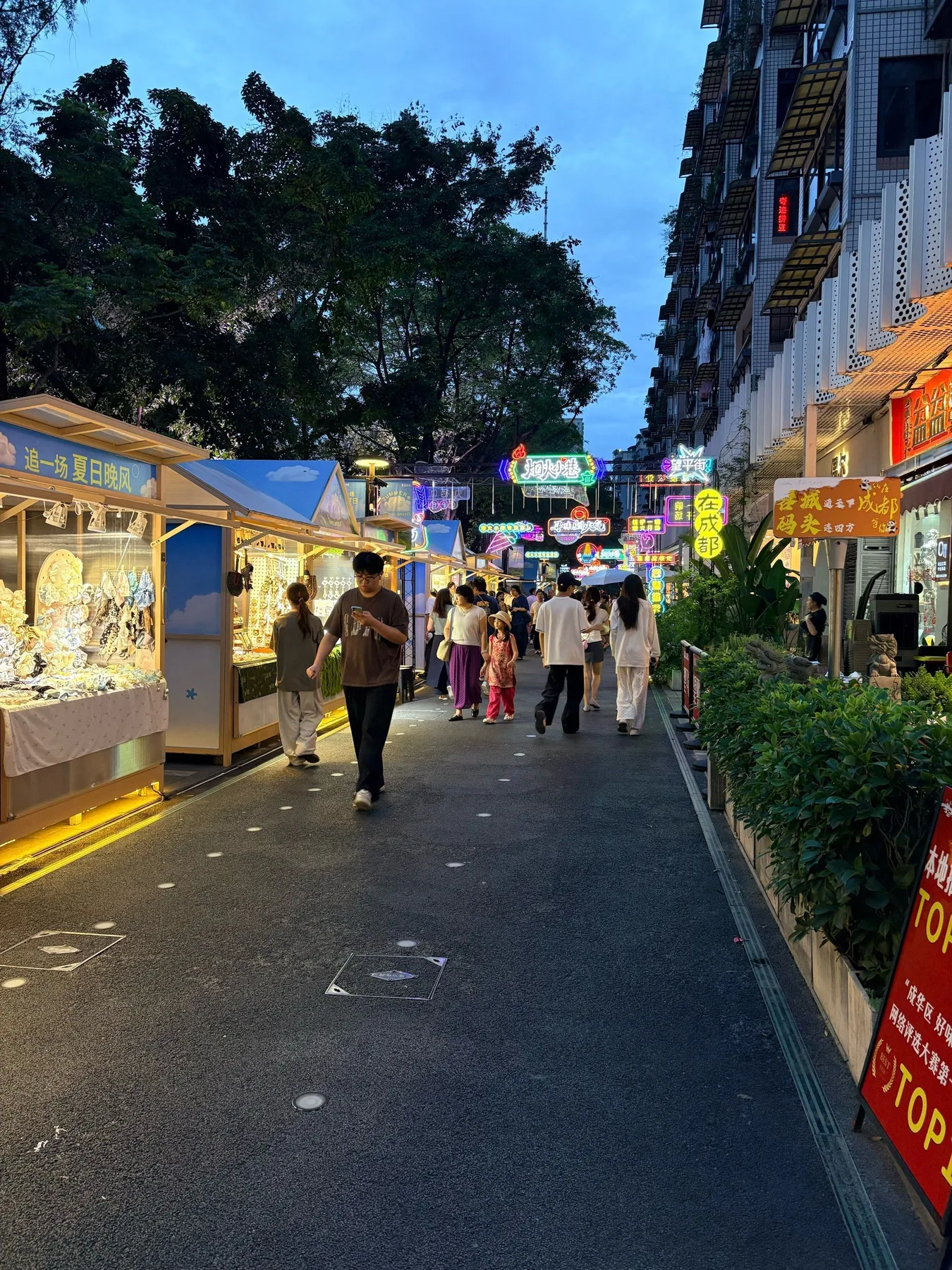 A photograph from the visit to Wangping Street Night Market