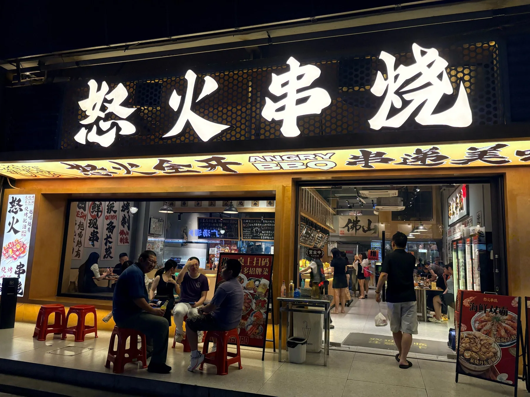 A photograph from the visit to Nu Huo Chuan Shao · Fresh Skewer BBQ