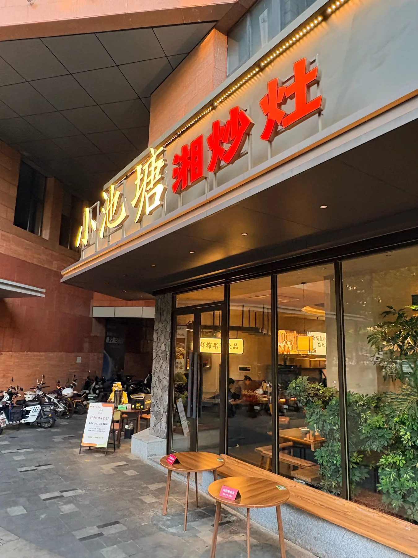 Photo 6 from Little Pond · Hunan Stir-Fry Kitchen (Panyu Branch)