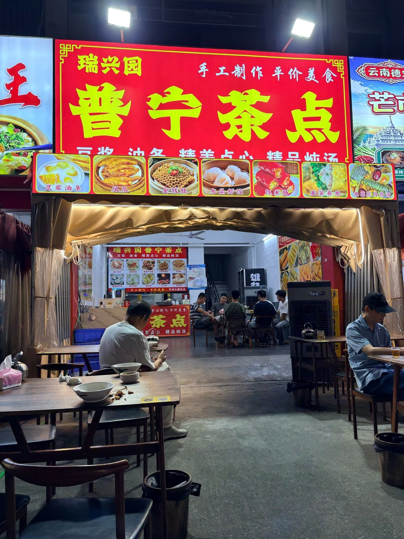 A photograph from the visit to Ruixingyuan Puning Tea Snacks (Pingzhou Branch)