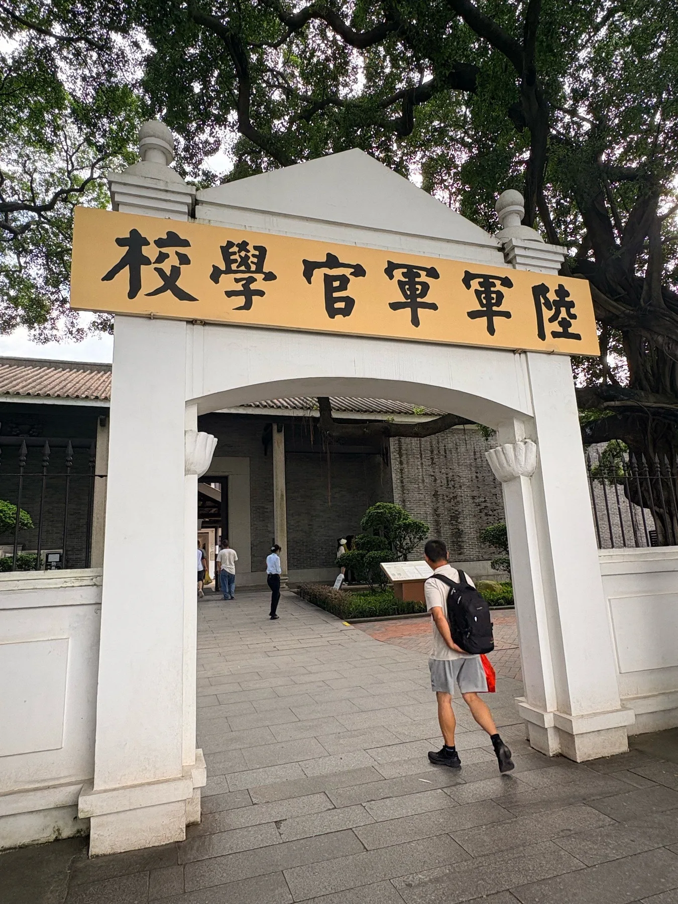 A photograph from the visit to Whampoa Military Academy Former Site Memorial Visitor Service Center