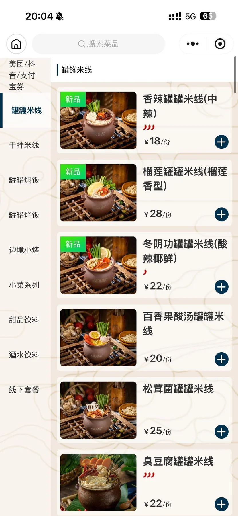 Photo 10 from Yunguike