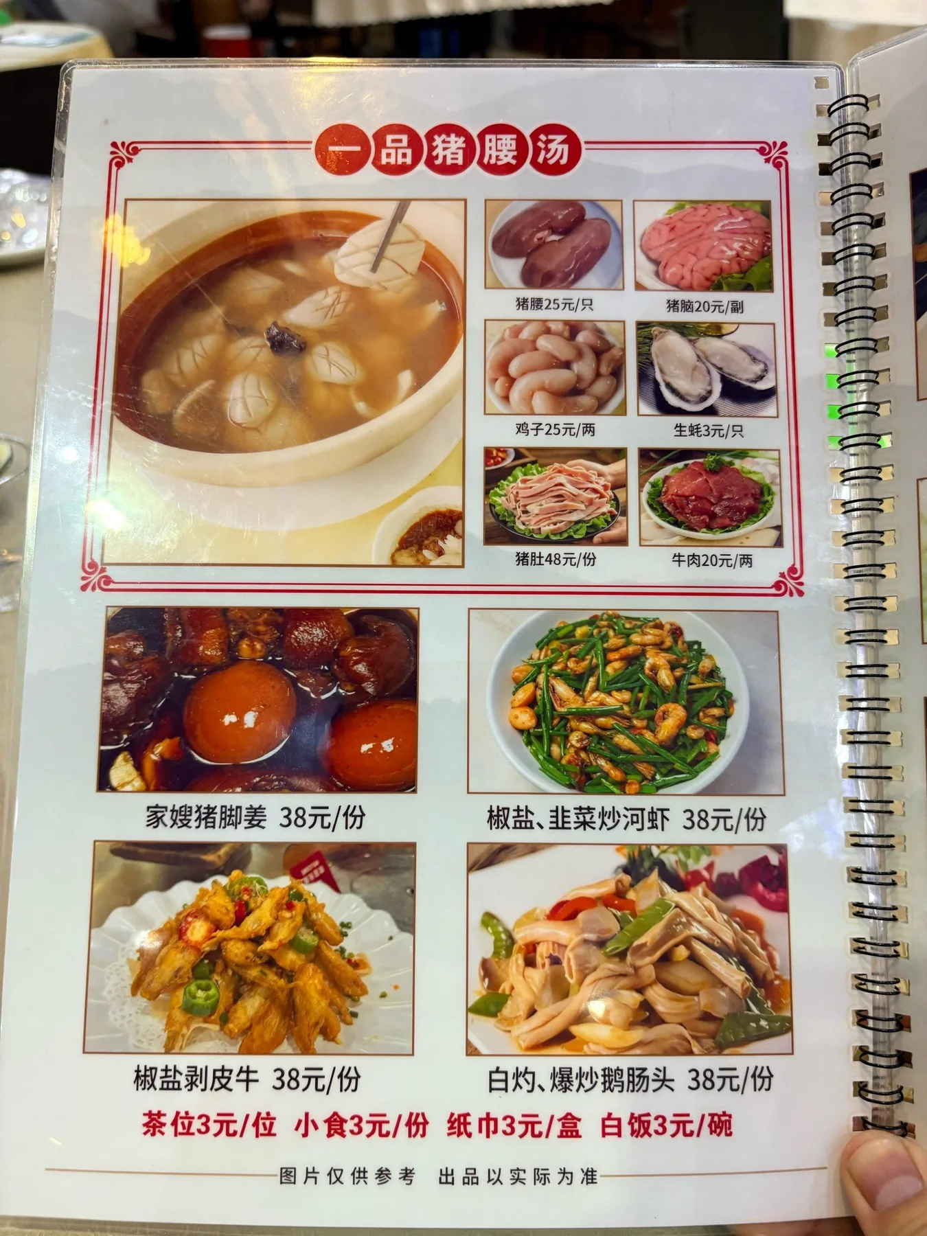 Photo 7 from Yipin Pork Kidney Private Kitchen (Pingzhou Branch)