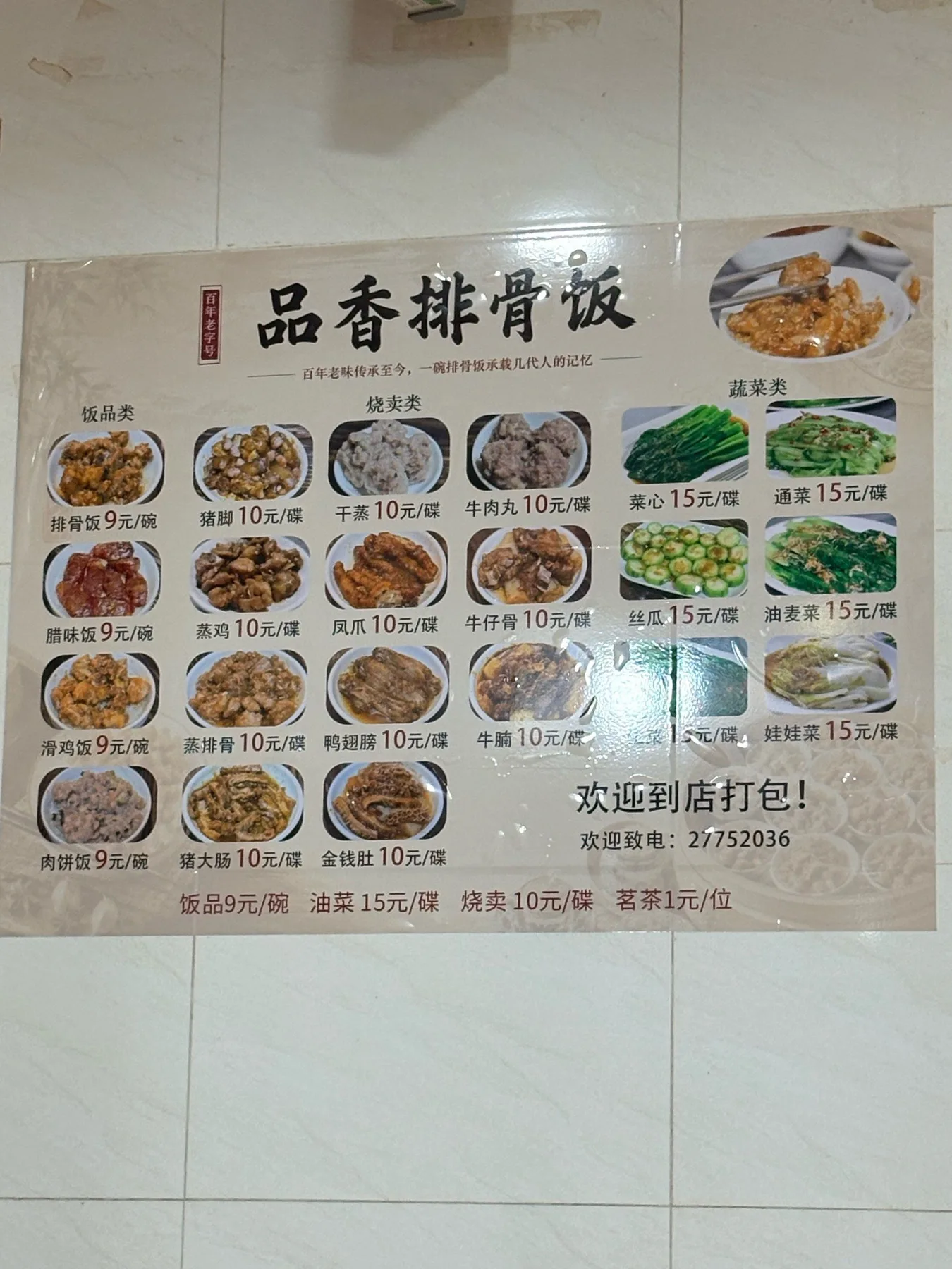 Photo 11 from Pinxiang Pork Rib Rice (Yangguan Road Branch)