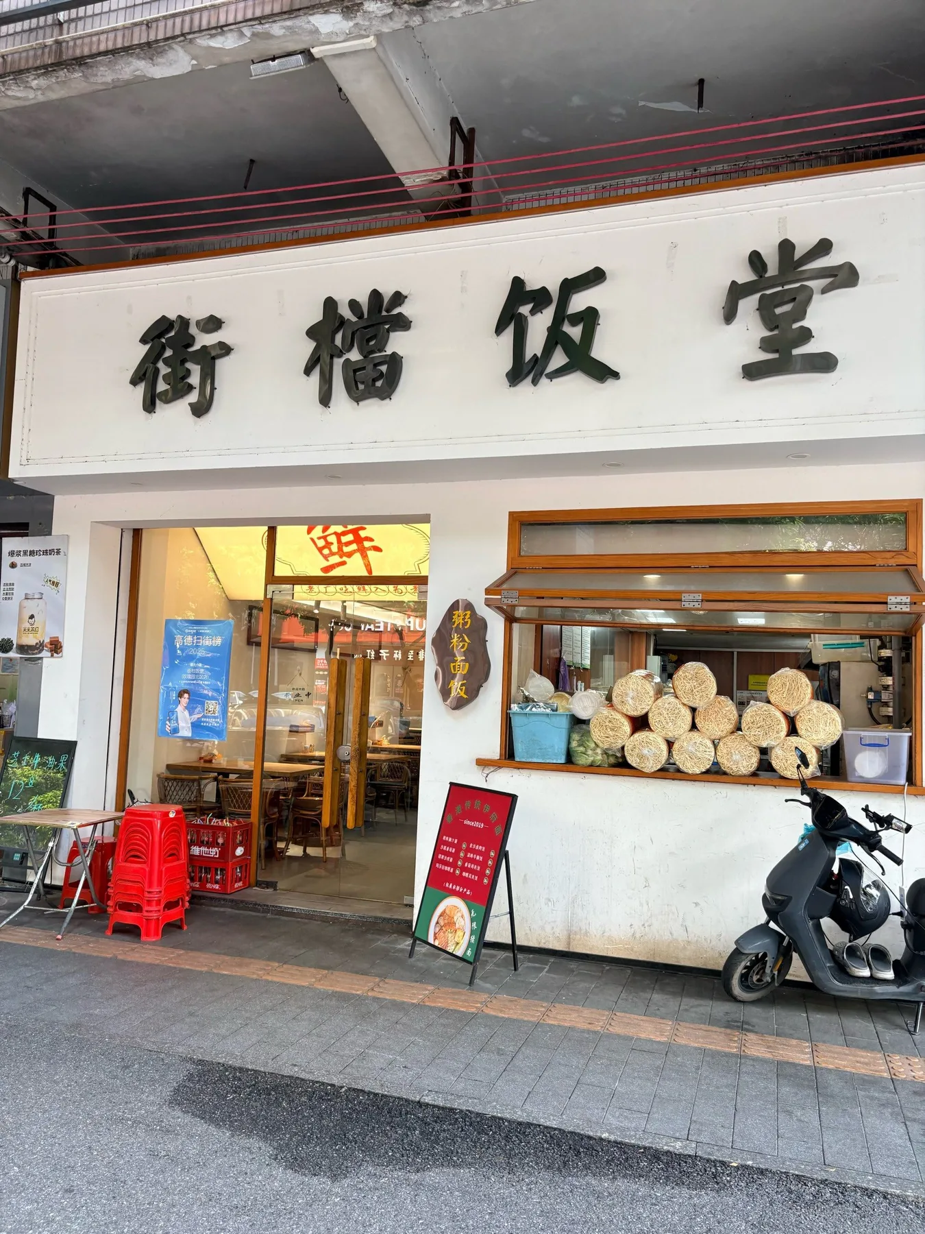 A photograph from the visit to Jiedang Canteen (Rose Garden Branch)