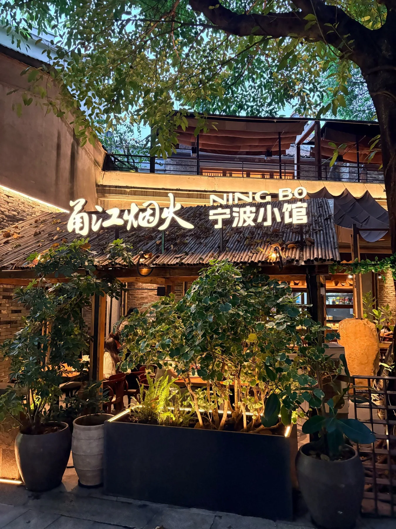 A photograph from the visit to Yongjiang Yanhuo · Ningbo Bistro (Foshan First Branch)
