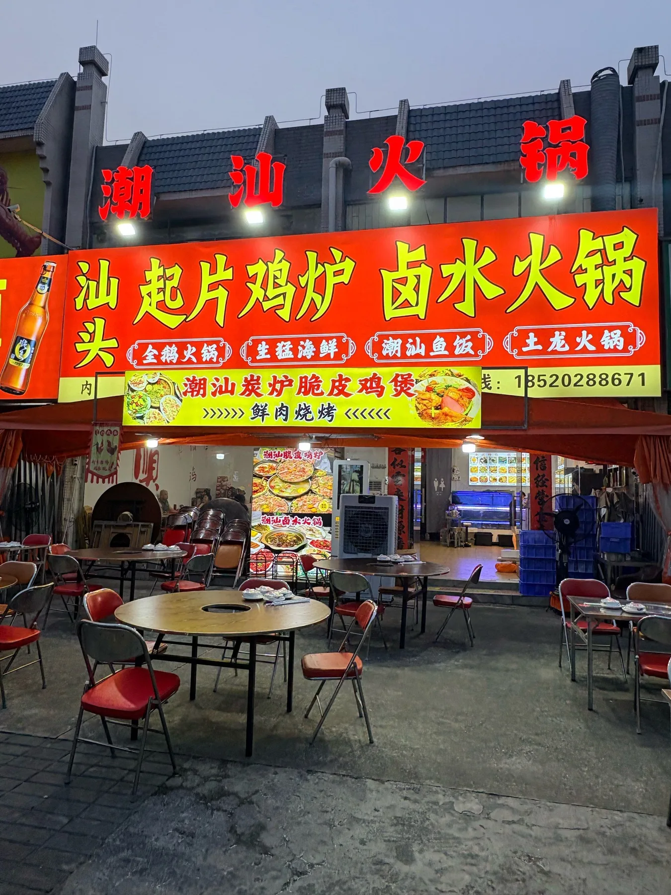 A photograph from the visit to Shantou Sliced Chicken Hot Pot · Lo Shui Hot Pot (Pingzhou Branch)