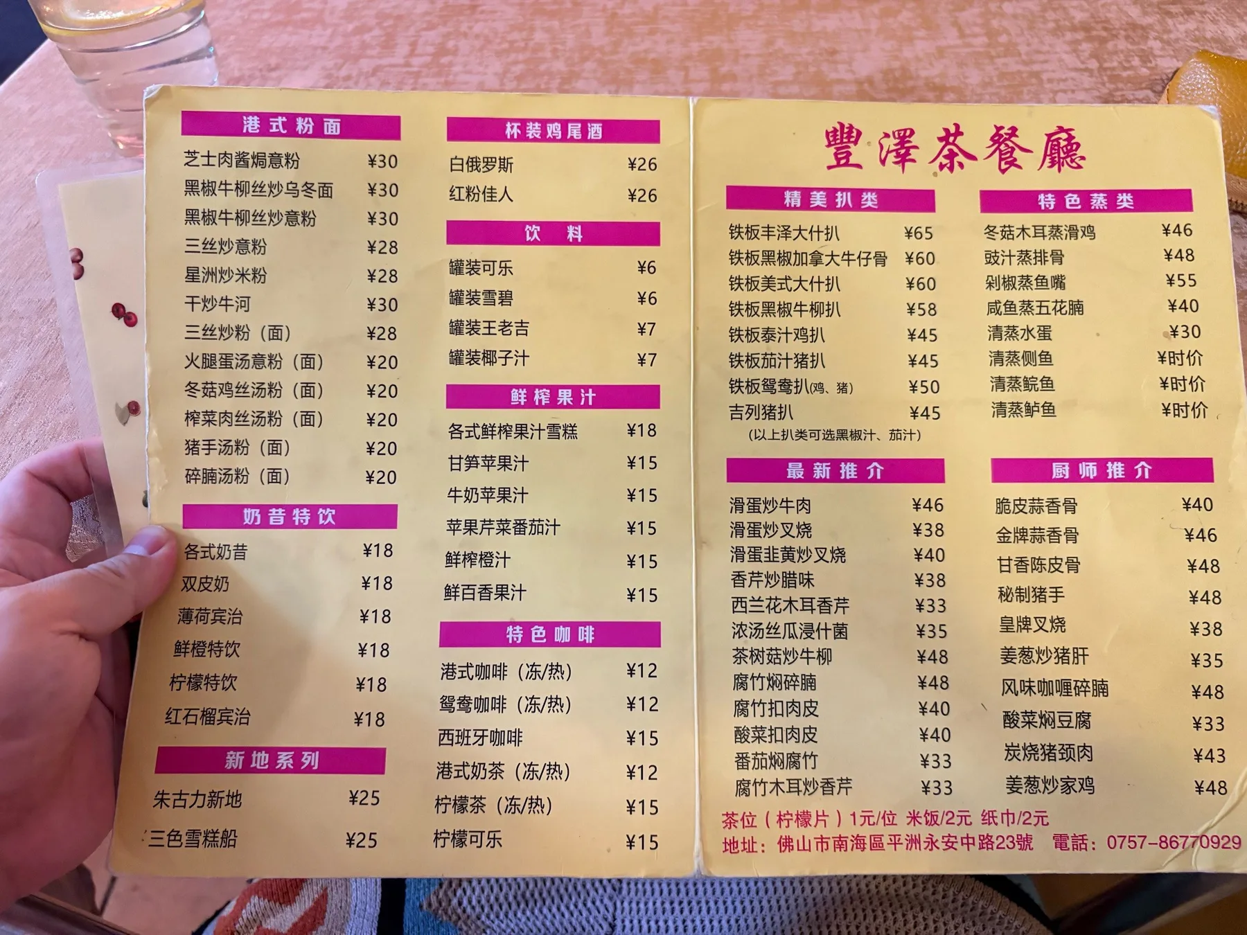 Photo 6 from Fengze (Pingzhou Branch)