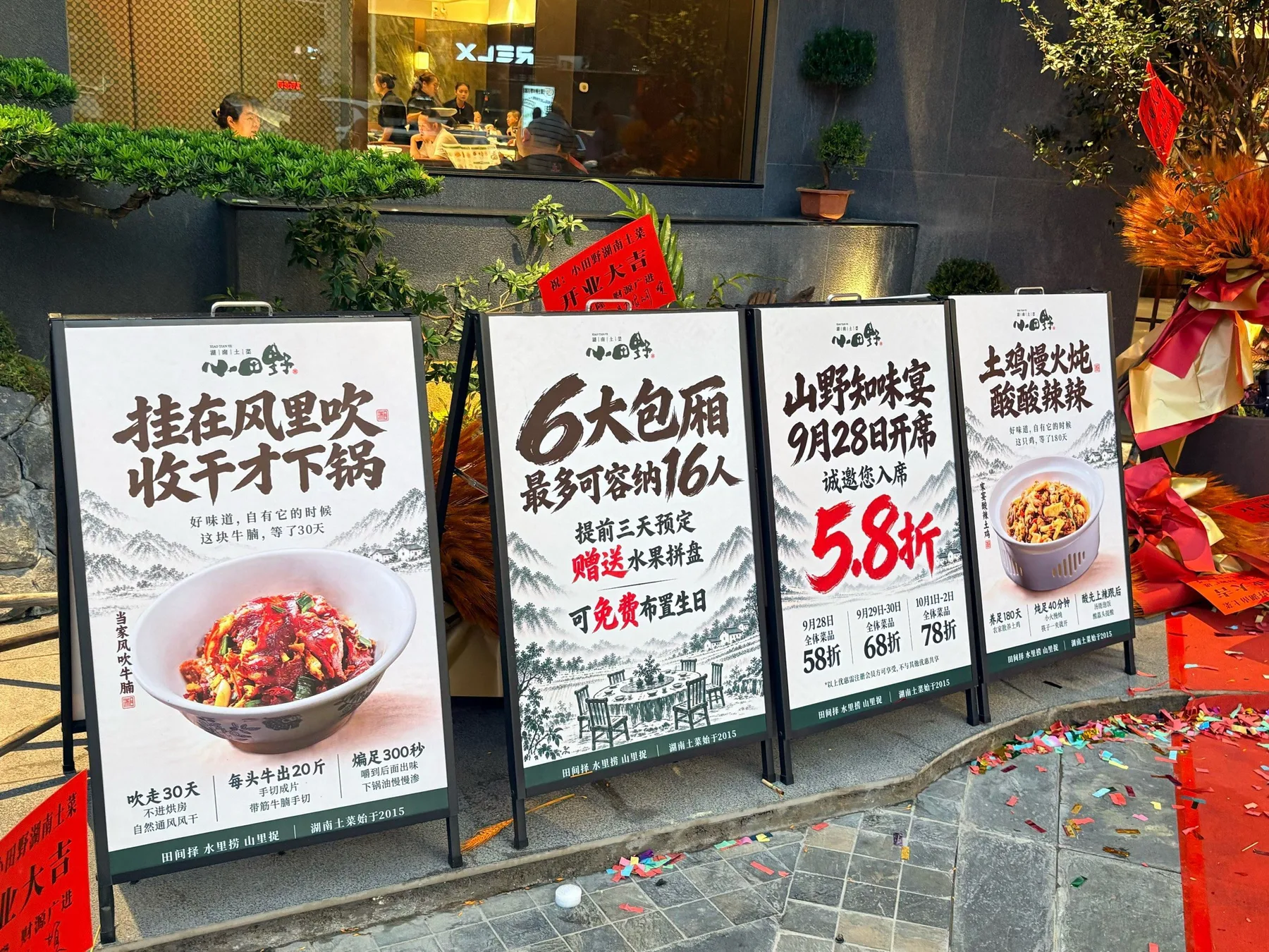 Photo 5 from Xiaotianye · Hunan Country Cuisine (Pingzhou Taigang City Branch)