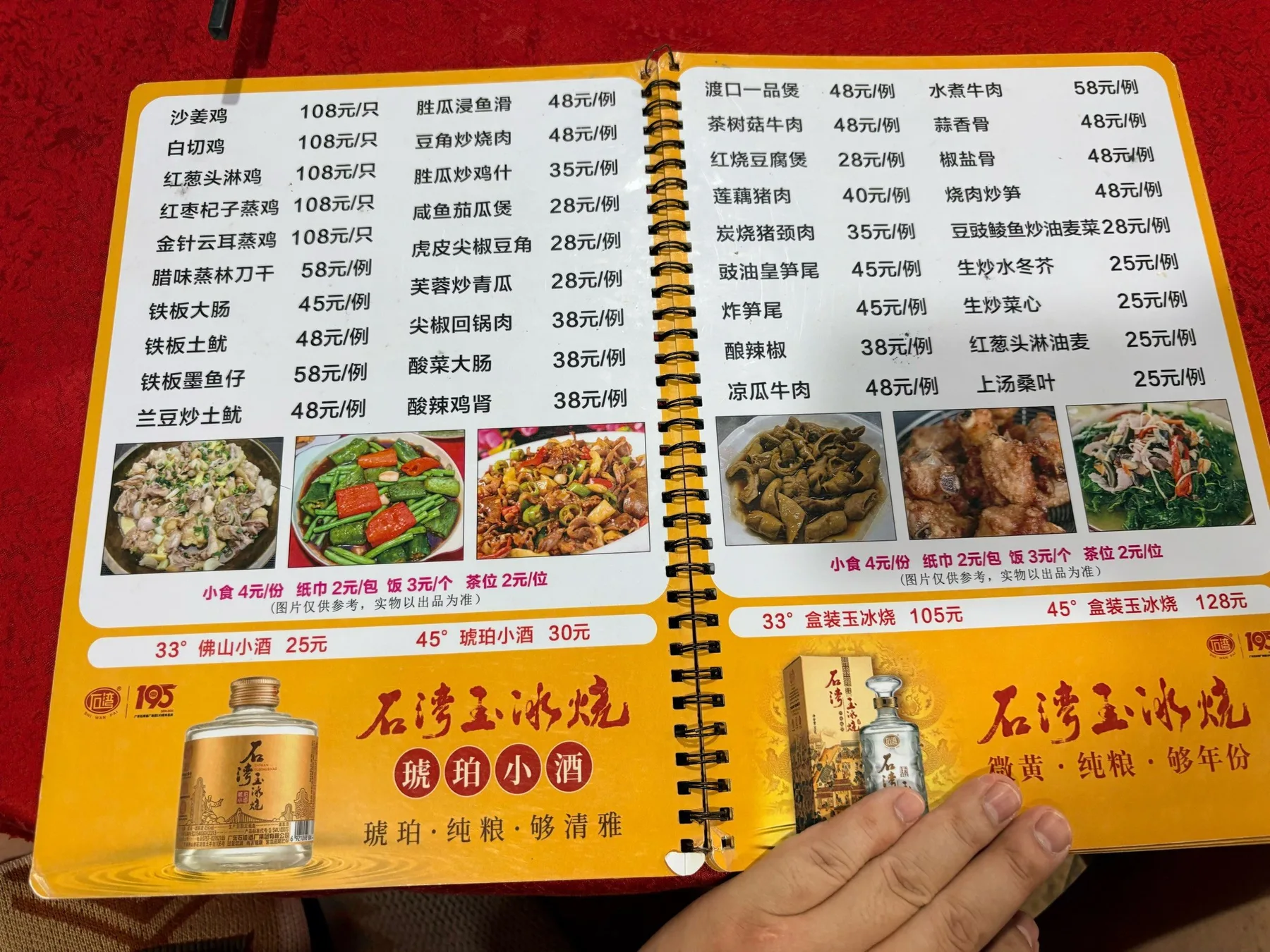 Photo 9 from Dukou River Fresh Food