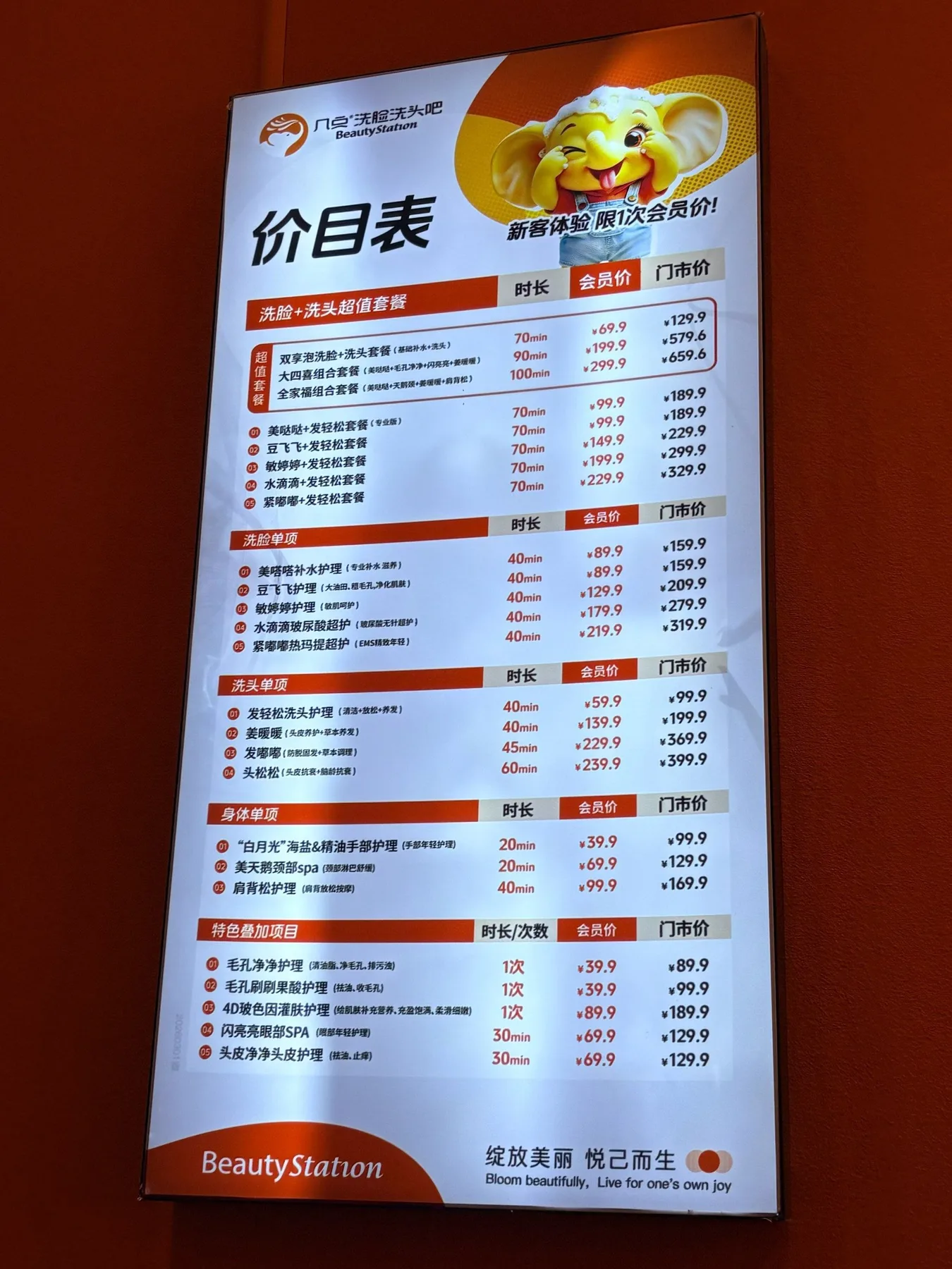 Photo 4 from What Time Face Wash & Hair Wash Bar (Jinse Lingyu Branch)