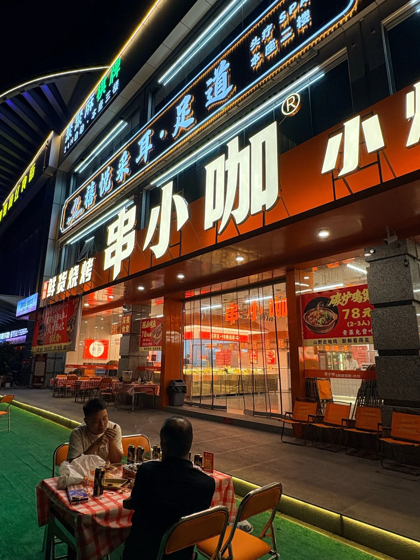 A photograph from the visit to Chuan Xiaoka Fresh-Ingredient Barbecue · Hengyang Flavor