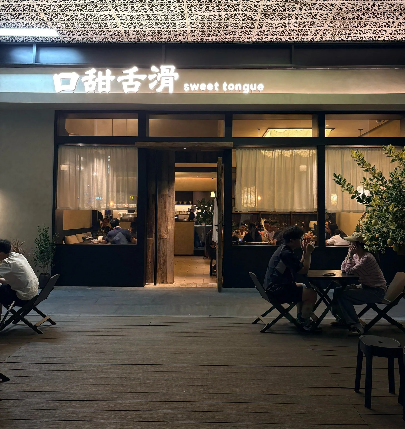 A photograph from the visit to Kou Tian She Hua (Guojin Center Branch)