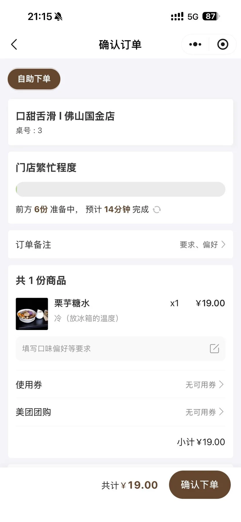 Photo 7 from Kou Tian She Hua (Guojin Center Branch)