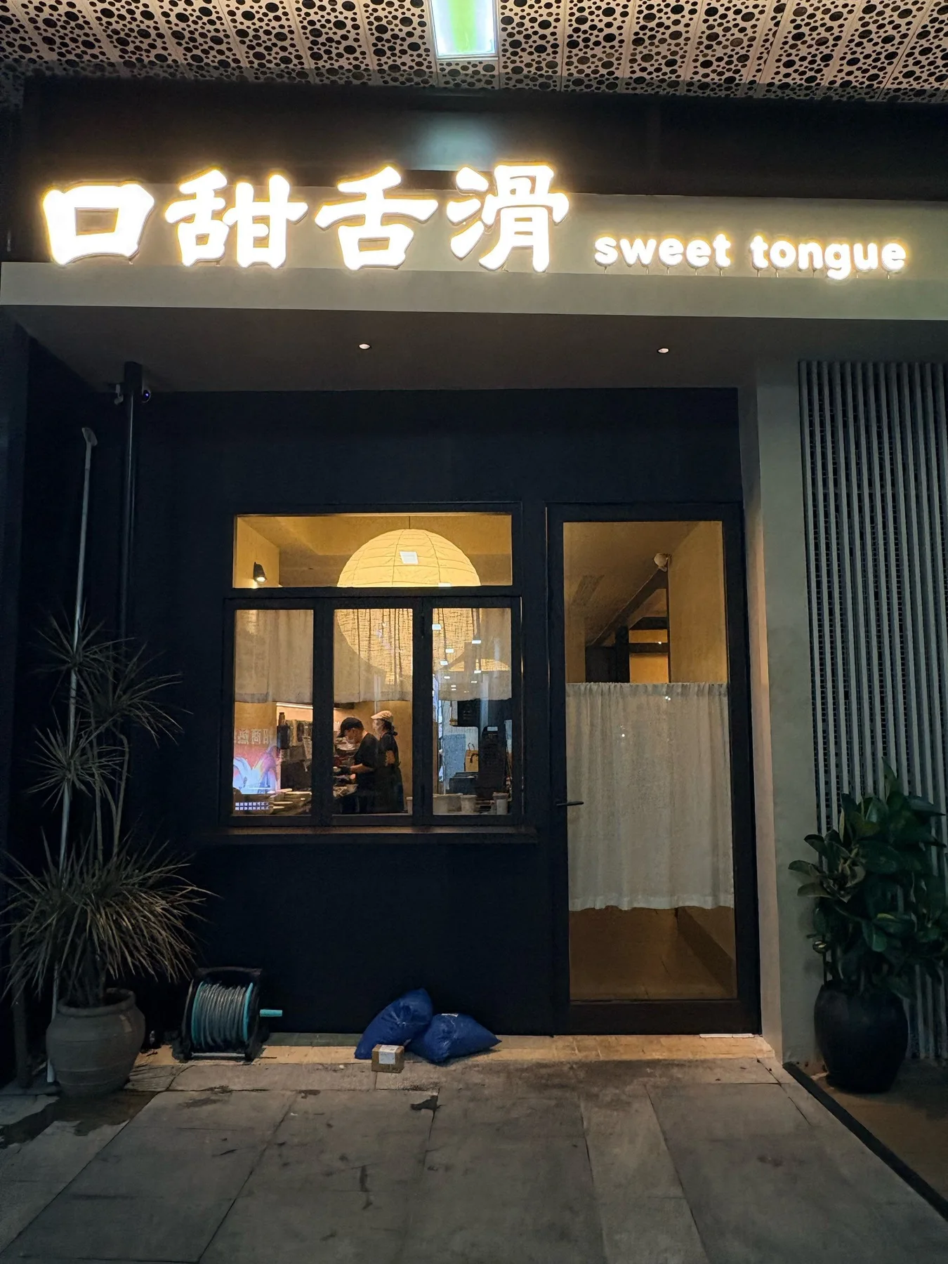 Photo 8 from Kou Tian She Hua (Guojin Center Branch)