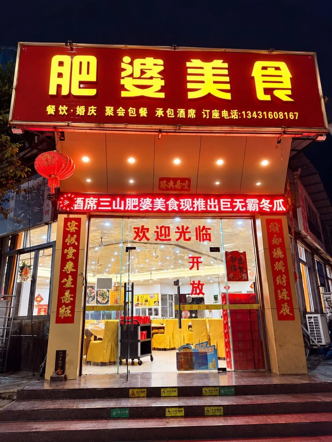 A photograph from the visit to Feipo Food Shop, Nanhai District, Foshan City