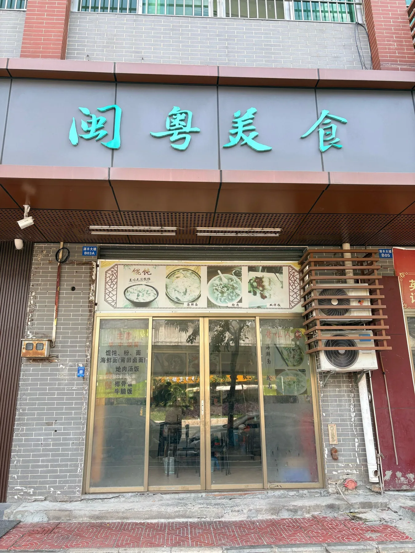 A photograph from the visit to Minyue Cuisine (Yuanfeng Building Branch)
