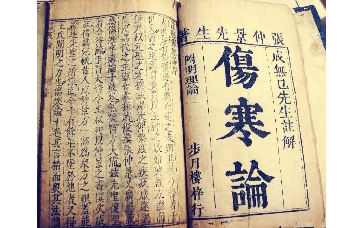 Open antique Chinese medical book showing the title Shang Han Lun in large calligraphy